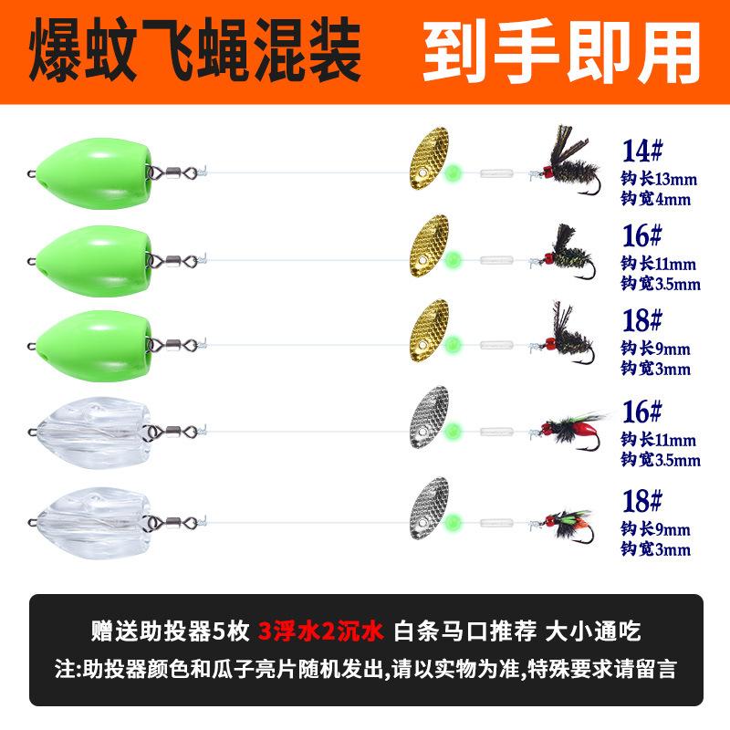 SKU-爆蚊飞蝇混装线组.jpg