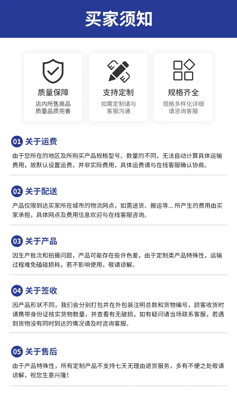 卖家须知
