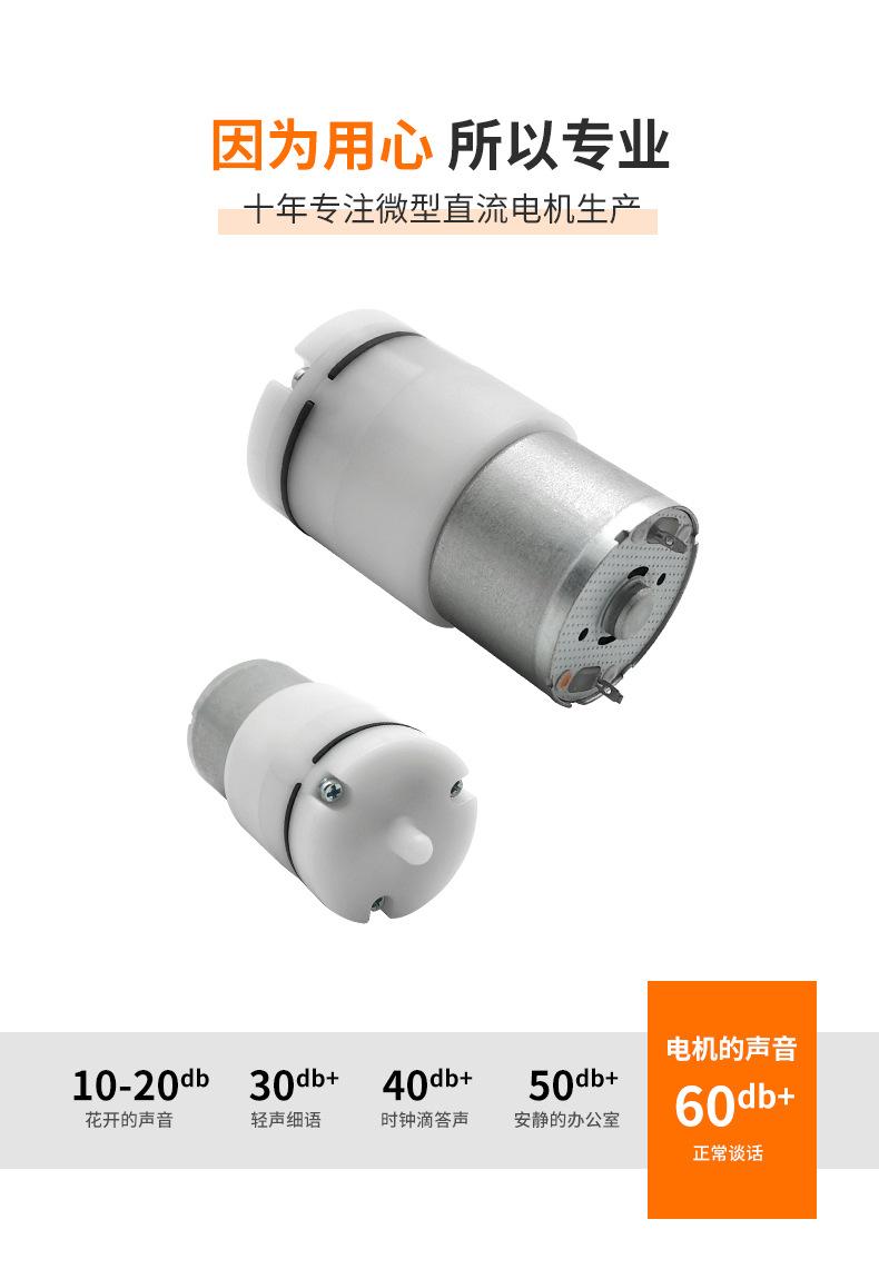 品成电机详情页-370A气泵_02