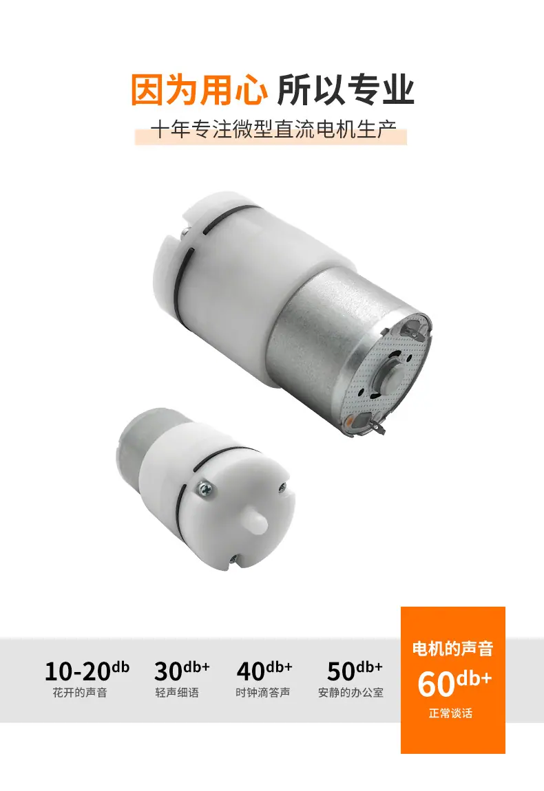 品成电机详情页-370A气泵_02