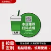 Pegatinas de Mesa Autoadhesivas de PVC Esmerilado Personalizadas con Código QR Pegatinas para Pedir Escaneando Código Pegatinas de Comida a Domicilio Meituan Pegatinas de Mesa Publicidad