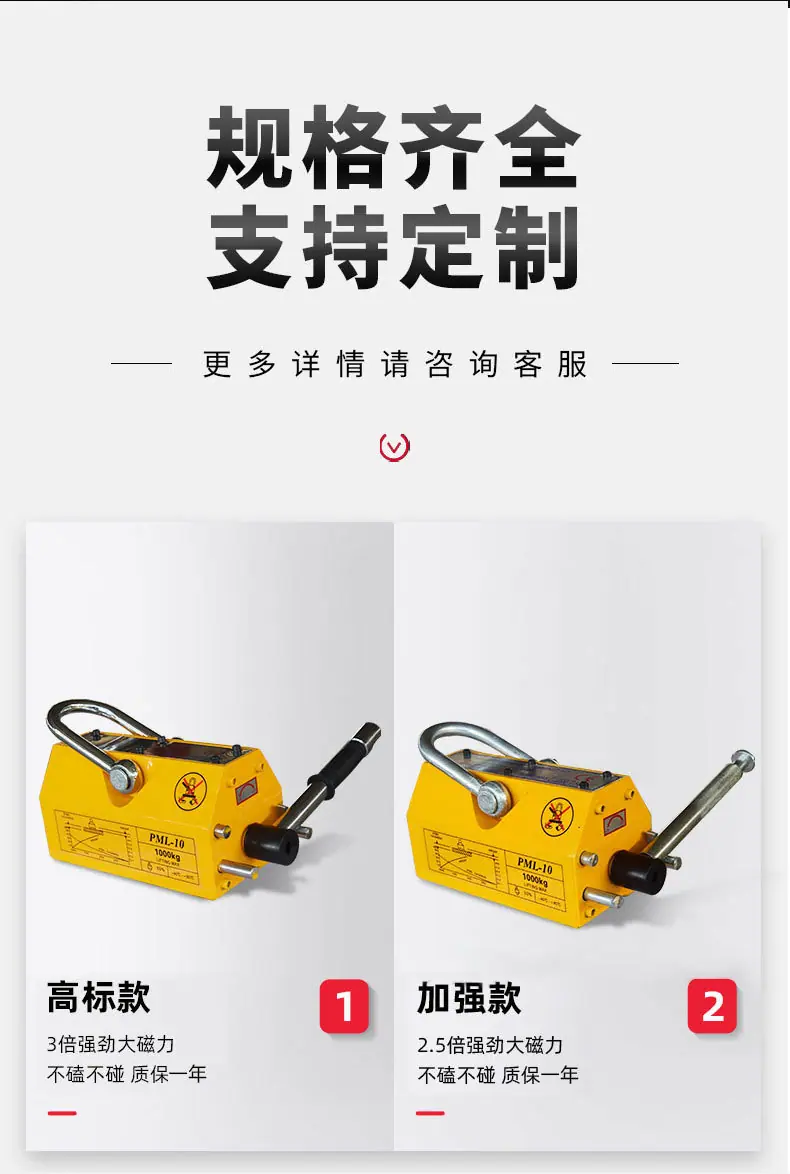 磁力吊_09