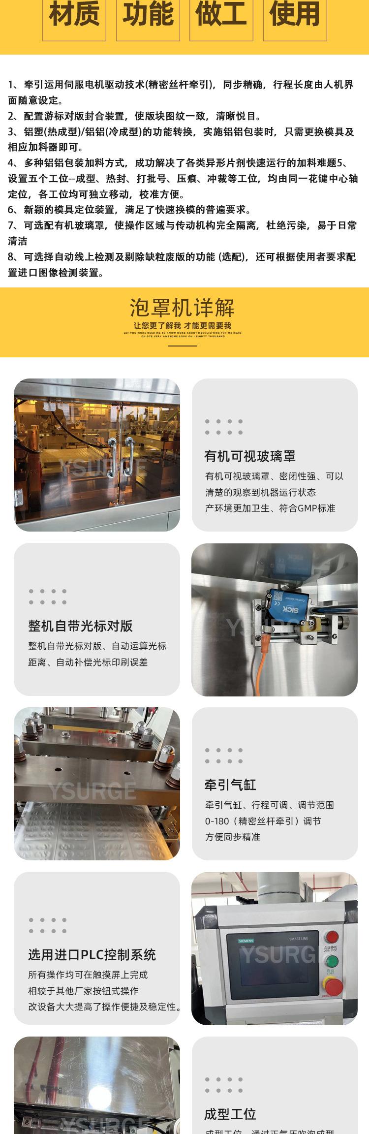 小型铝塑泡罩包装机_02.jpg