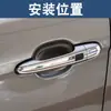 Adecuado para tirador exterior de puerta Hongqi H7 tira brillante tirador exterior de puerta tira galvanizada cubierta decorativa de lentejuelas inductancia