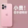 Para funda de teléfono móvil Apple 15 transparente arena de hielo ultradelgada iPhone16promax sensación esmerilada 14 funda de disipación de calor