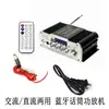 Amplificador de potência Pen drive Cartão SD para tocar transmissão FM, Função Bluetooth Entrada 12V220V Computador de mesa Amplificador de potência de carro