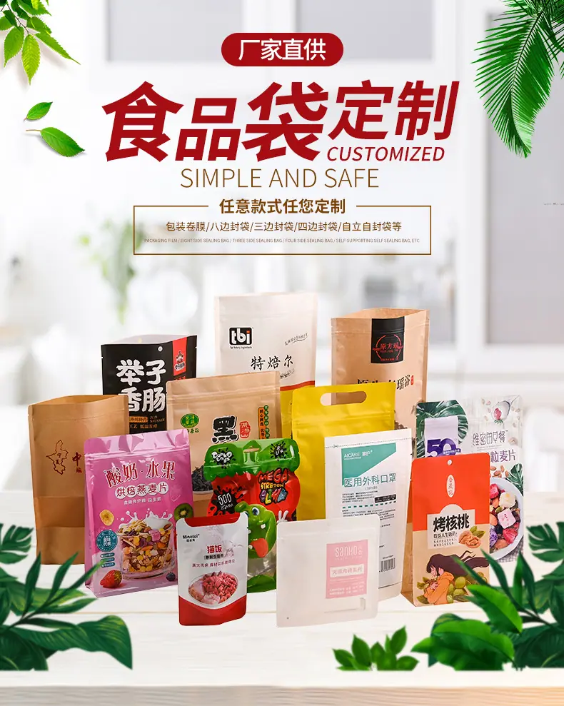 复合包装袋_01.jpg
