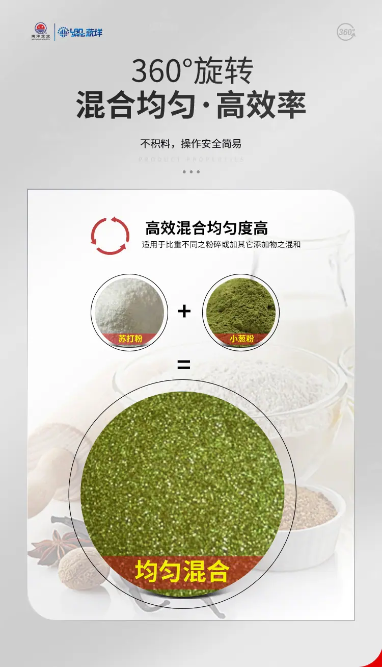 南洋混合机——W型1000L+扶梯_