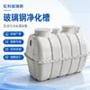 Tanques integrados de tratamiento biológico de fibra de vidrio hechos a medida para baños públicos pequeños en pueblos y aldeas, tanques de tratamiento de aguas residuales de fibra de vidrio