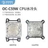Cabeça Resfriada a Água Yingbo Série C59W Bright Acessórios DIY para Computador Split Suporta CPU de 12ª Geração
