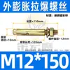 Tornillo de expansión galvanizado de acero al carbono, tornillo de explosión de hierro, color zinc, perno de expansión externo, expansión de acero inoxidable, venta al por mayor M6/M8