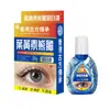 Atacado do Fabricante Luteína Bile de Urso Solução para Cuidado dos Olhos 15ml/Caixa Dropshipping