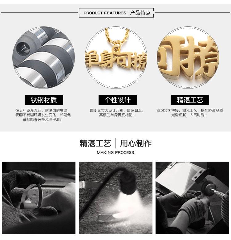 DWX0416-单身可撩项链 (3).jpg