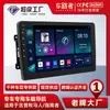 Adequado para Jeep Jeep Wrangler Guide Commander Grand Cherokee Free Man Free Guest Navegação Android