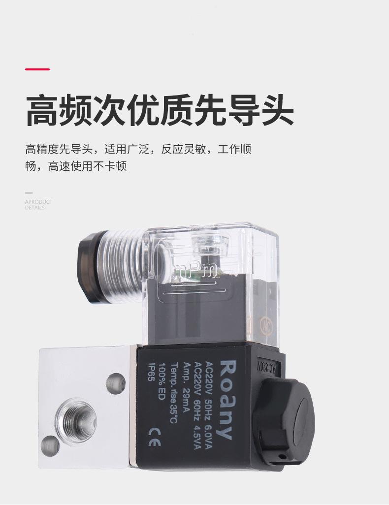 详情页-3V1-06电磁阀_04.jpg