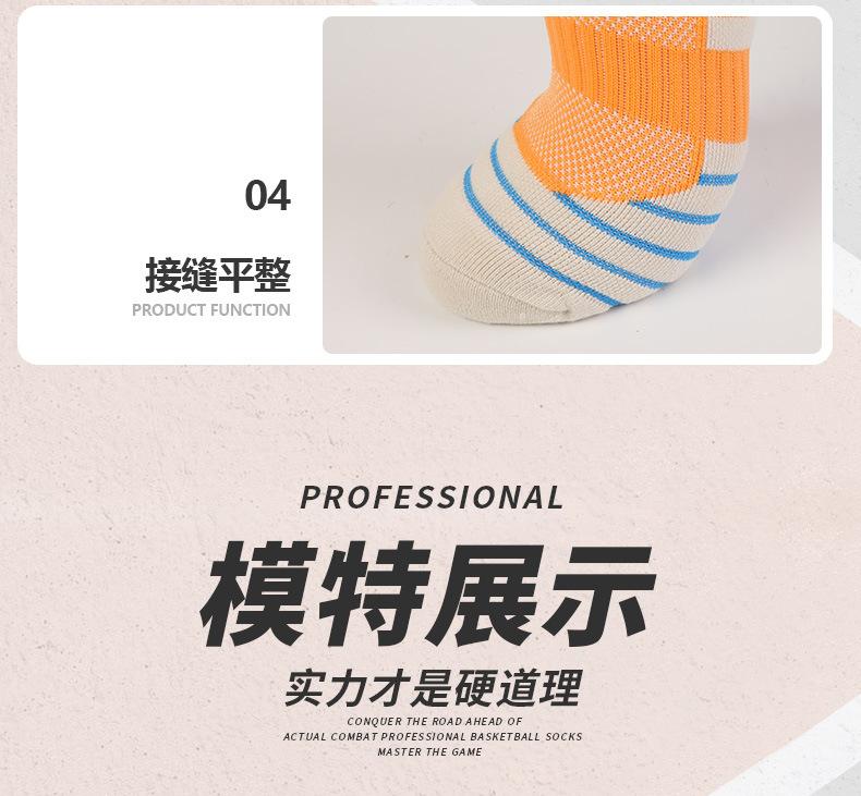 袜子4_10