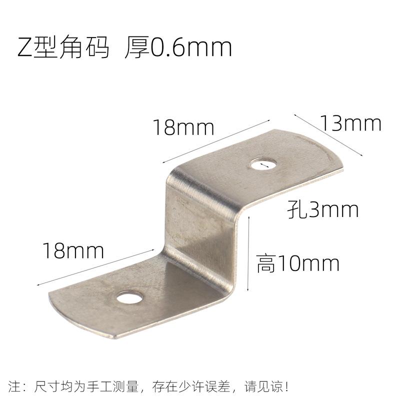 阿里梯形角码尺寸图