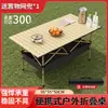 Mesa de Churrasco Mesa Dobrável Portátil Suprimentos Equipamento de Camping Mesa de Piquenique Mesa Dobrável para Exterior Mesa de Rolinho de Ovo