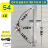 Kit de Montagem de Suporte Elevador de Vidro para Bicicleta de Meia Prateleira/Prateleira Completa, Veículo de Quatro Rodas, Levantador de Porta e Janela de Três Pontas Manual