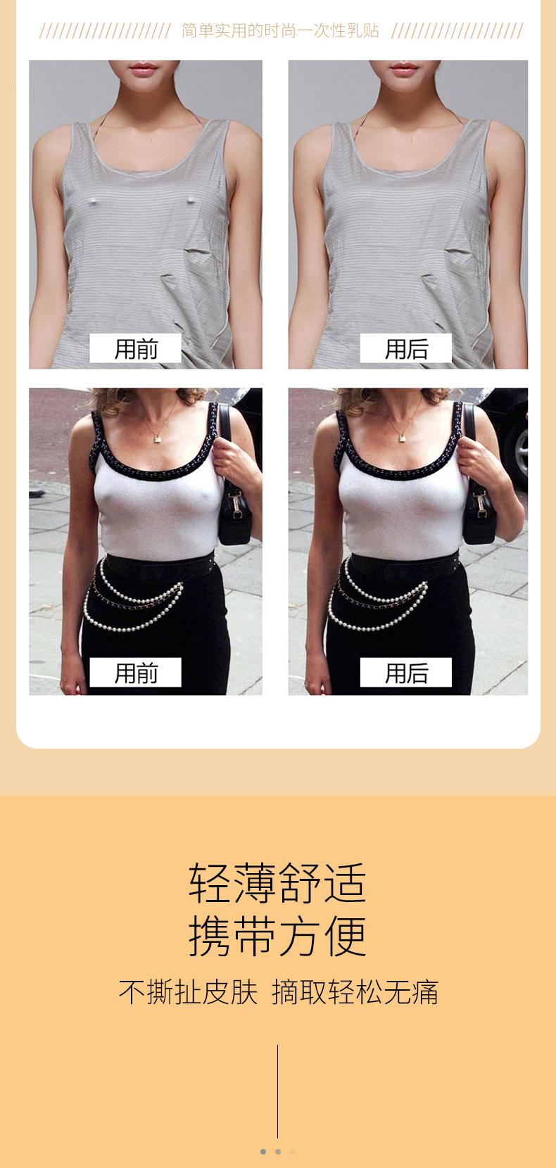 一次性无纺布乳贴详情页_04