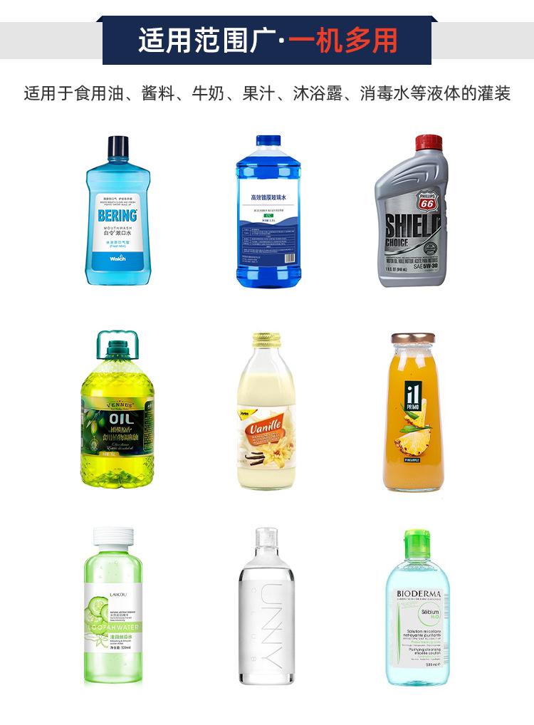 液体灌装线详情页_05