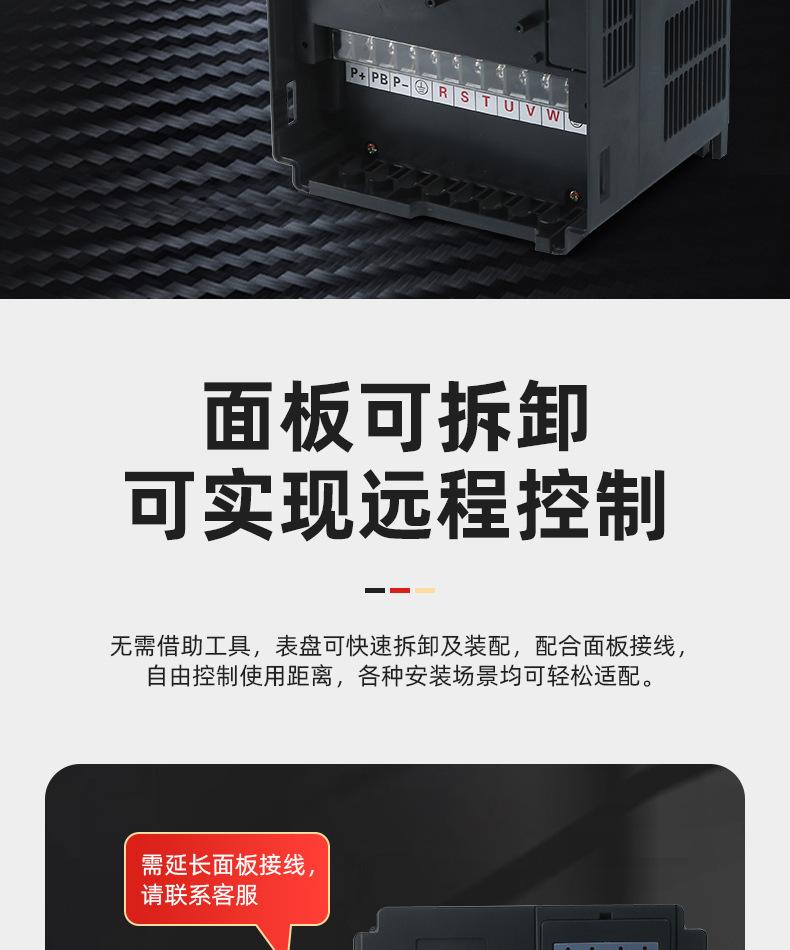 680和780变频器_10.jpg