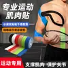 Cinta muscular para atletas, vendaje especializado para esguinces, cinta para tendón de Aquiles, cinta autoadhesiva, cinta kinesiológica para baloncesto y bádminton