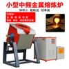 Guangdong Vende Hornos de Inducción de Alta Eficiencia para Fundir Cobre, Aluminio y Chatarra