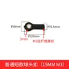 Conector de Cabeza de Bola Negra M2/M2.5/M3, Varilla de Tracción de Cabeza de Bola, Conector Universal de Cabeza de Bola, Modelo, Robot, Juguete de Modelo de Avión