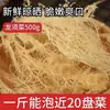 Bigotes de Dragón Secos Verdura Pura Secado al Aire Sin Sal Agar Marino Algas Marinas Vegetal Cuerno de Ciervo Salvaje Plato Frío Comercial al por Mayor