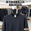 Sudadera de Cuello Redondo para Hombre Otoño Invierno Más Terciopelo Cálido Manga Larga Capa Base Color Puro Holgada Talla Grande Top Interior Base