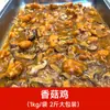 Reclutamiento de Franquicias para la Tienda Haozhufu Zhutiexia para Kits de Comida de Alta Gama Listos para Cocinar, Comidas Grupales, Comida Rápida y Platos Semi-Preparados
