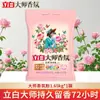 Pó para Lavar Roupa Liby Natural Fragrância Mestra Aroma Duradouro Poderosa Remoção de Manchas Pacote Econômico Doméstico Amacia e Protege Cores e Tecidos