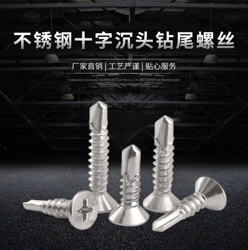 十字沉头燕尾自攻钉描述_01.jpg