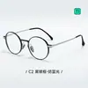 Nueva Moda Ultra Ligero Marco de Aluminio-Magnesio Varillas No Magnéticas Montura Redonda Japonesa Gafas Unisex para Graduación y Sin Graduación 20278