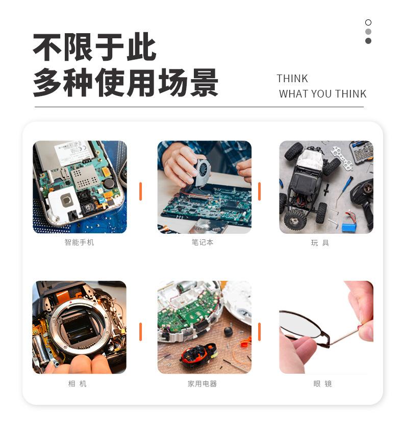 螺丝刀套装