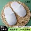 Pantuflas de Pan Antideslizantes de Siete Estrellas con Logo, Pantuflas Domésticas Desechables Engrosadas de Invierno, Venta al por Mayor Específica para Hoteles