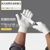 Luvas de nylon grossas e resistentes ao desgaste por atacado, luvas de trabalho protetoras para manuseio industrial, luvas confortáveis e respiráveis de fio de algodão antiderrapante