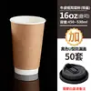Taza de Café Doble Capa Calibre 90 Desechable 8/10/12 Taza de Papel para Té de Leche Kraft Engrosado para Llevar Taza para Bebidas Calientes con Tapa