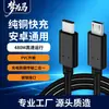 Cable de datos de carga tipo C a micro USB línea de carga rápida para teléfono móvil Android USB-C a línea para auriculares función OTG