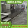 Caja de Almuerzo Tipo Túnel Equipo de Calentamiento para Microondas Máquina Pequeña Calentadora de Loncheras Recalentamiento de Loncheras