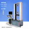 Máquina de prueba de tracción electrónica multifunción tipo puerta, máquina de prueba de tracción con control por microcomputadora, 5000 N-300 KN/30 toneladas