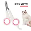 Cortador de unhas para animais de estimação para gatinhos e cães, cortador de unhas de gato, cortador de unhas de aço inoxidável para limpeza de animais de estimação, atacado do fabricante