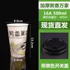 Taza de avena desechable comercial con tapa avena para el desayuno para llevar leche de soya envase de vaso de papel avena de ocho tesoros avena espesa vaso para llevar