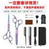 Set de Tijeras para Cortar el Cabello, Tijeras Profesionales de Peluquería, Set de Herramientas para Cortar el Cabello de Dientes Planos