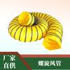 Fabricante Pvc Nailon Conducto de Ventilación Espiral Tubo Telescópico Ignífugo y de Alta Temperatura Manguera de Extracción de Ventilación Toma de Aire Acondicionado