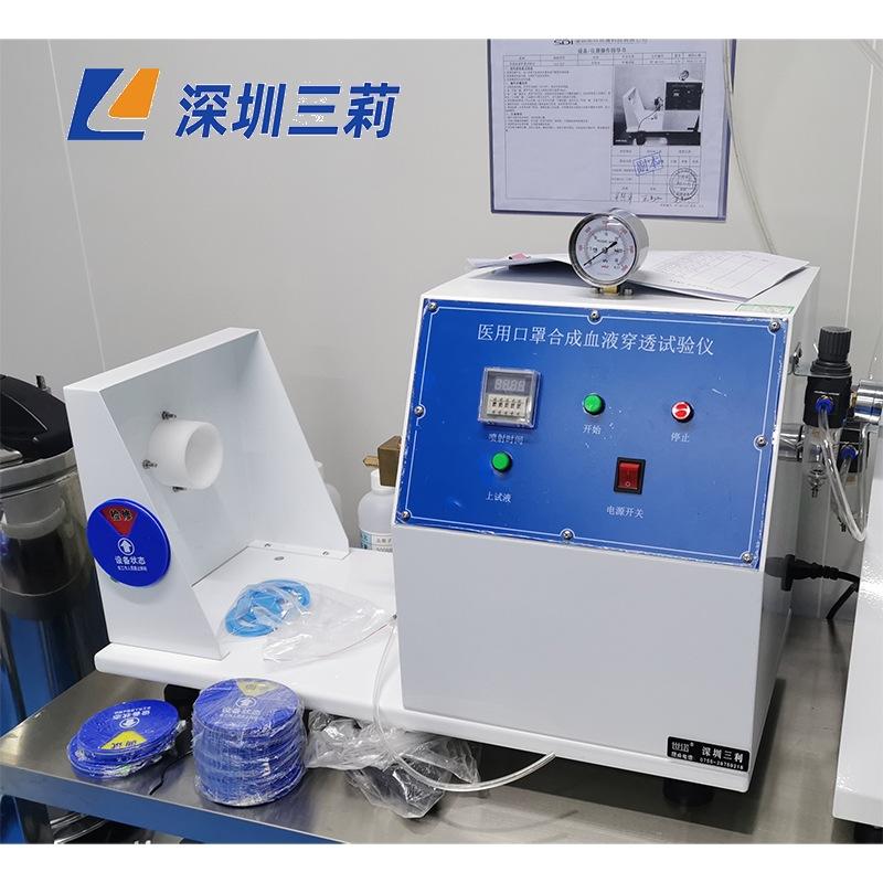 口罩合成血液测试仪器 口罩血液穿透试验机(1)(1)