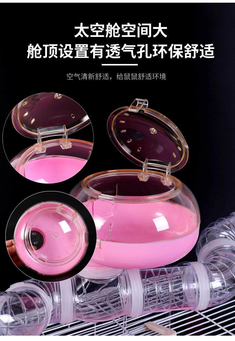糖果色仓鼠外接浴室