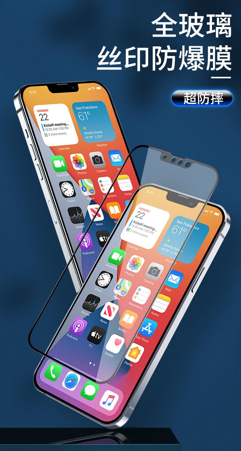 iiPhone13丝印详情_01