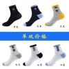 Calcetines Longsha para hombre, otoño e invierno, nuevos calcetines deportivos de algodón de tubo medio, calcetines de algodón transpirables, calcetines de algodón estampados, venta al por mayor